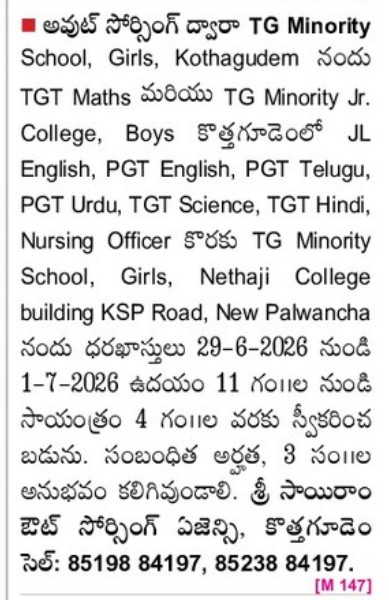 TG minority school is hiring