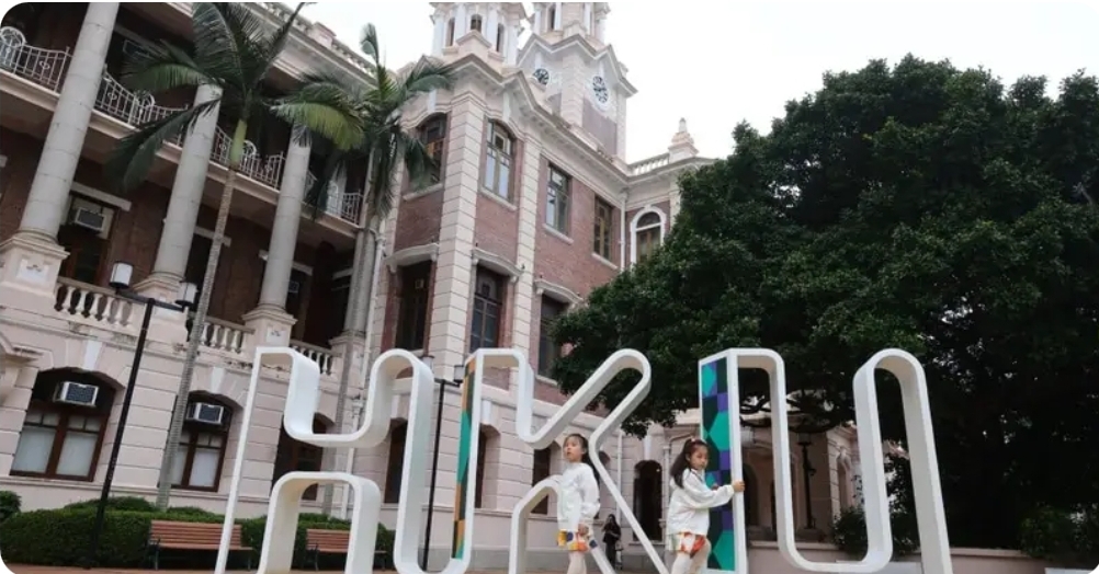 University of Hong Kong Summer Internship Program 2026 – Fully Funded