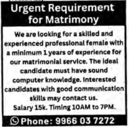 Urgent Requirement for Matrimony