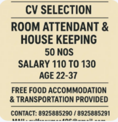 URGENT REQUIREMENT FOR OMAN