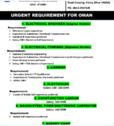 URGENT REQUIREMENT FOR OMAN