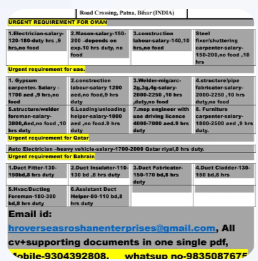 URGENT REQUIREMENT FOR OMAN