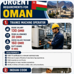 URGENT REQUIREMENT FOR OMAN