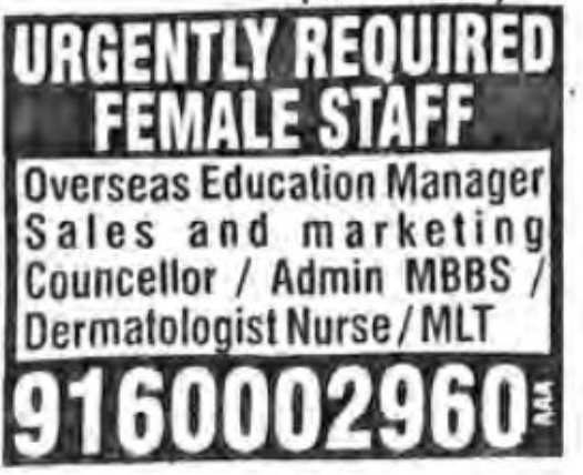 URGENTLY REQUIRED FEMALE STAFF