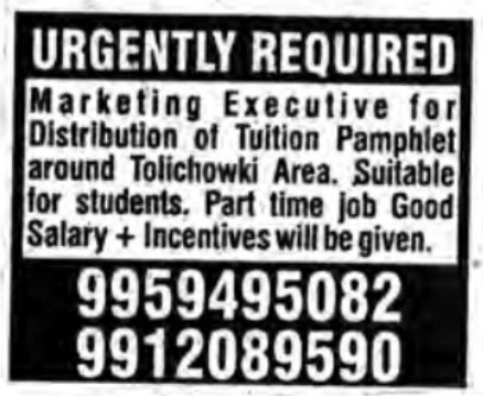 Urgently Required