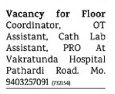 VAKRATUNDA HOSPITAL IS RECRUITING