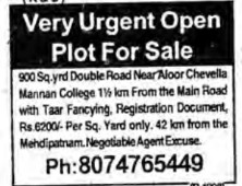 Very Urgent Open Plots For Sale