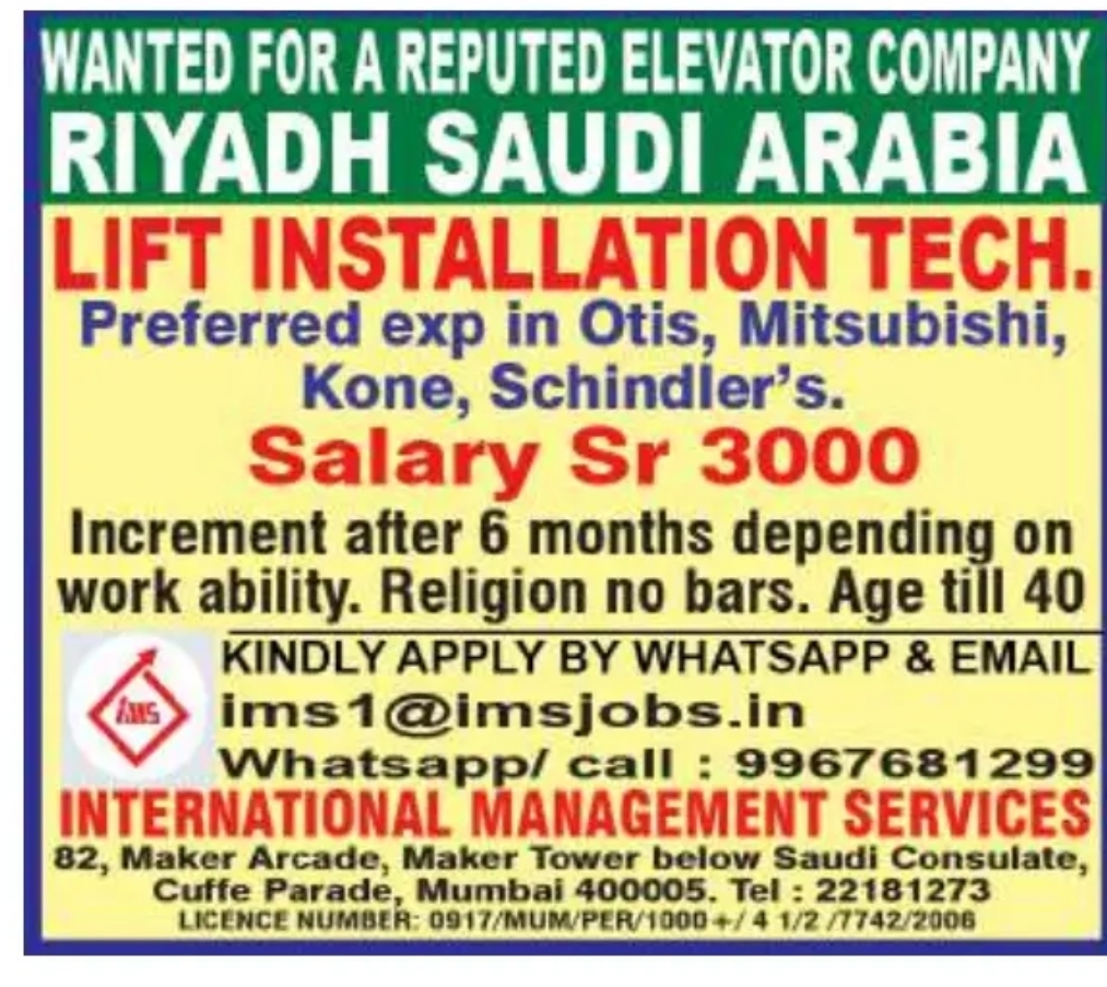 Lift Installation Technician (Riyadh, Saudi Arabia)