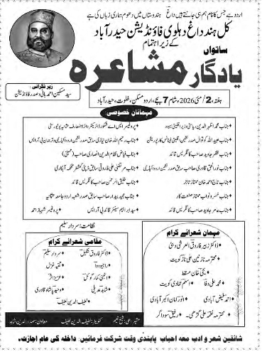 7th Yadgar Mushaira: A Tribute to Daagh Dehlvi in Hyderabad
