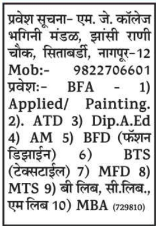 Admission Notice: M. J. College Courses