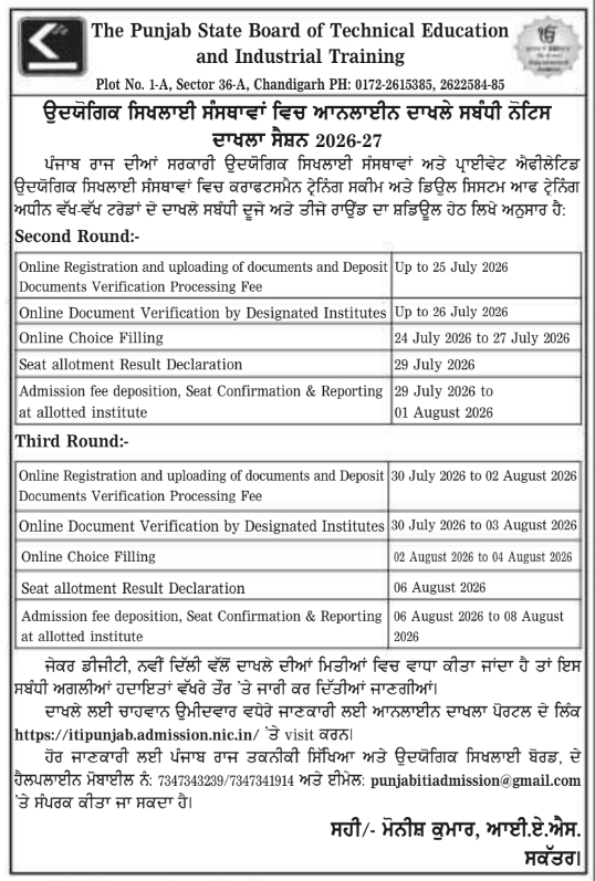 Admission Notice: Online ITI Counseling Schedule 2026-27