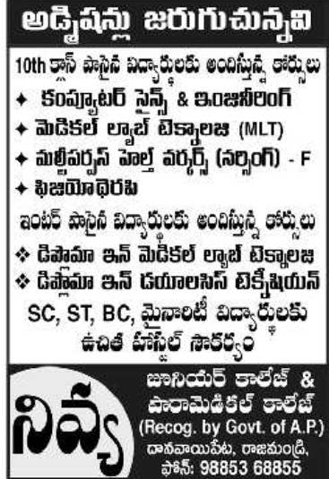 Admission Notice: Paramedical and Junior College Courses at Nivya College