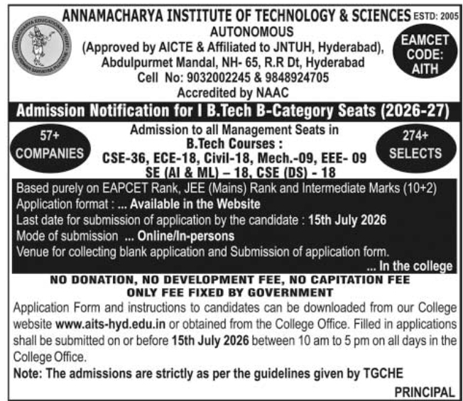 Admission Notification: Annamacharya Institute B.Tech B-Category Seats