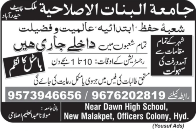 Admissions Open 2026: Jamiat-ul-Banat Al-Islahiya (Hyderabad)
