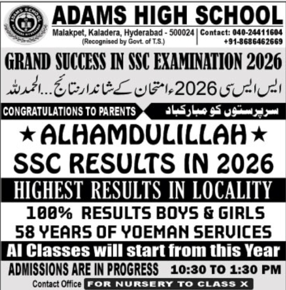 Admissions Open at Adams High School