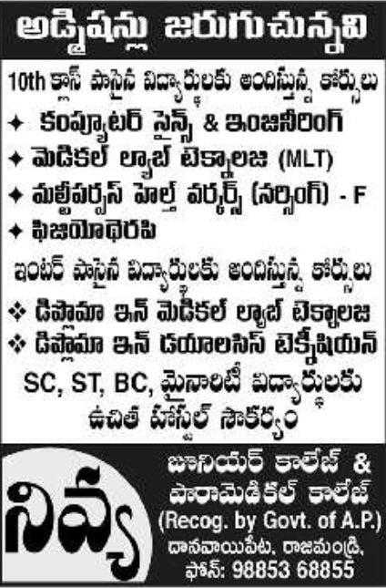 Admissions Open at Navya Junior and Paramedical College