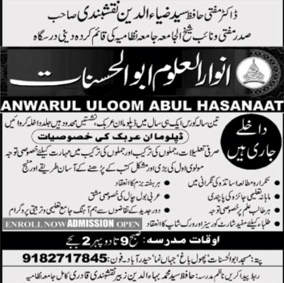 Admissions Open: Diploma in Arabic