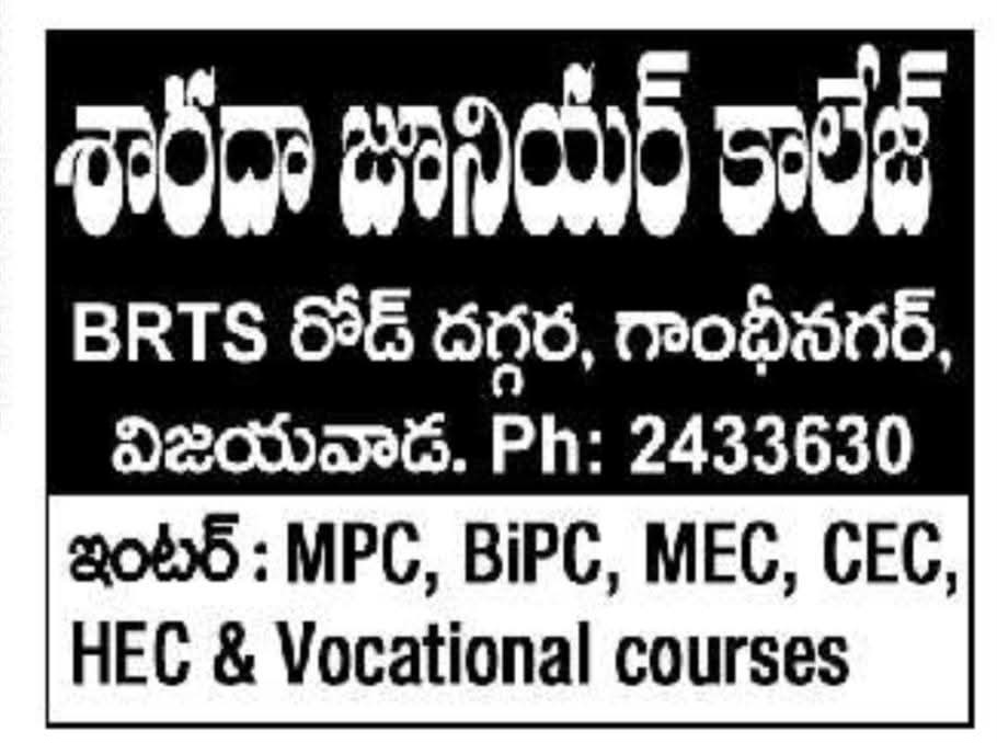 Admissions Open: Sharada Junior College