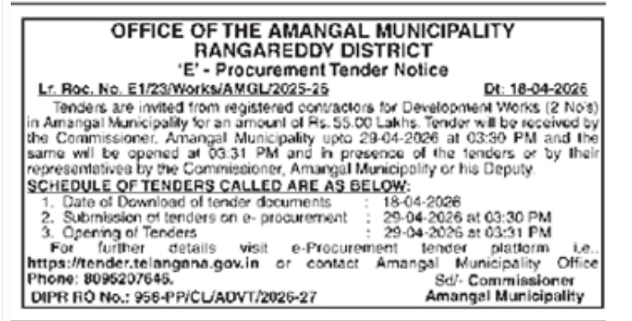 Amangal Municipality E-Procurement Tender Notice