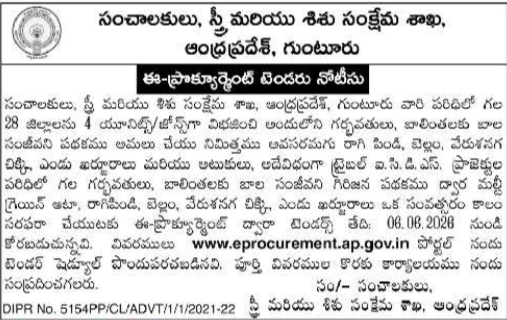 Andhra Pradesh Women and Child Welfare Department Nutrition Supply Tender