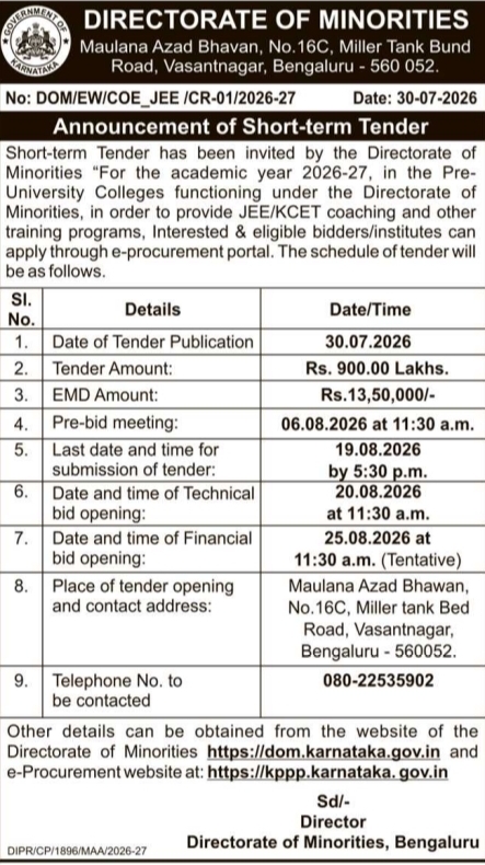 Announcement of Short-term Tender for Coaching Services