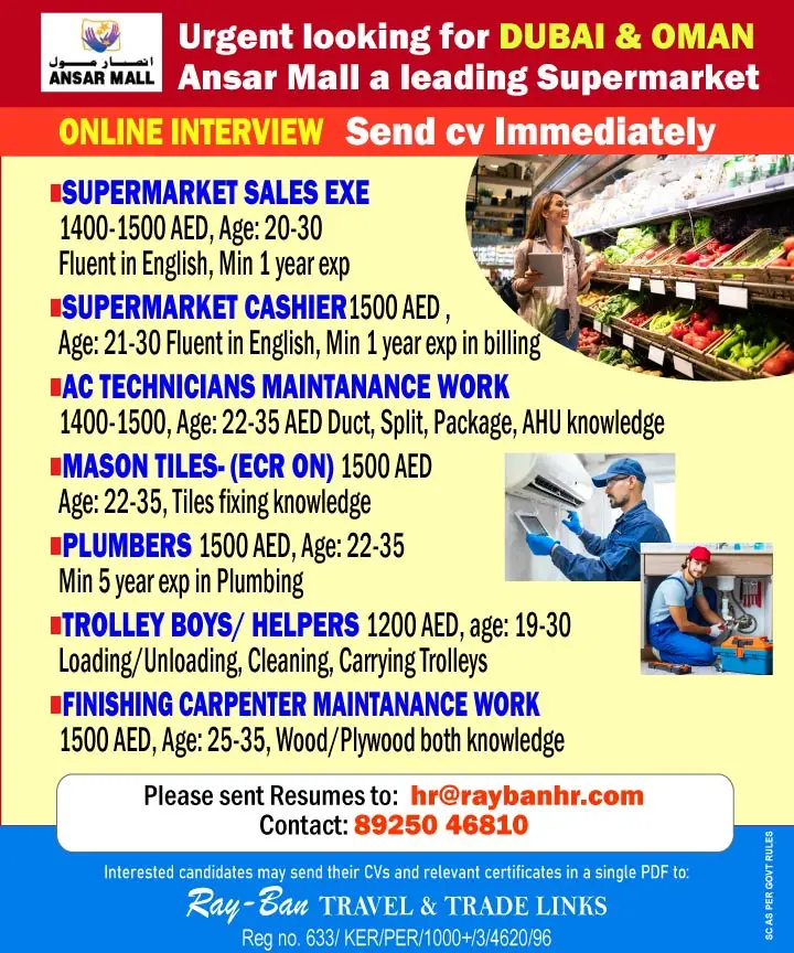 ANSAR MALL SUPERMARKET RECRUITMENT 2026: JOBS IN DUBAI & OMAN