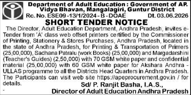 AP Adult Education Department: Educational Materials Printing Tender
