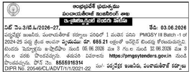 AP Panchayat Raj: Bridge Construction e-Procurement Tender