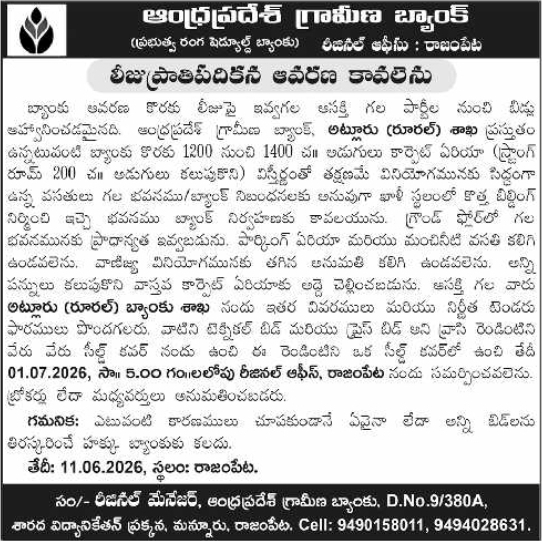 APGB Premises Lease Tender Notice for Atlur Branch