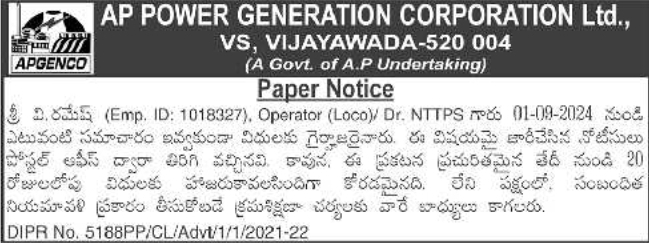 APGENCO Absentee Employee Disciplinary Paper Notice