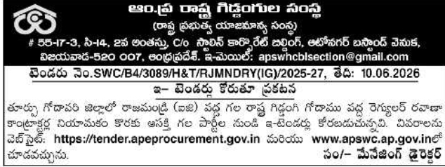 APSWC E-Tender Notice for Regular Transport Contractors at Rajahmundry