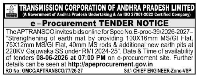 APTRANSCO: Gajuwaka Substation Earth Mat Strengthening Tender