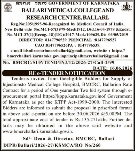 BMCRC Ballari Injection Supply Re-e-Tender