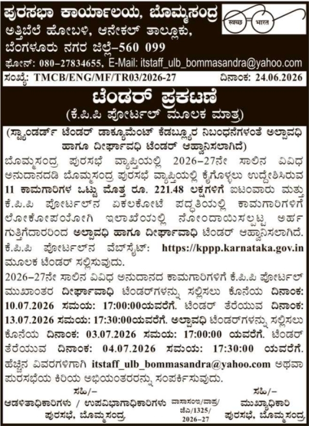 Bommasandra Municipal Council e-Tender: Development Works in Bommasandra Jurisdiction