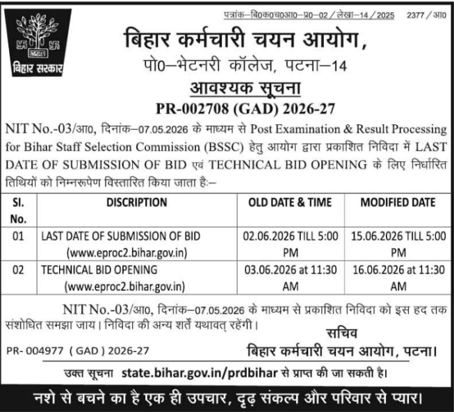 BSSC: Tender Deadline Extension Notice
