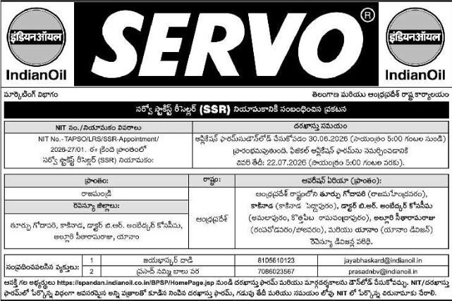 Business Opportunity: IndianOil SERVO Stockist Reseller Appointment