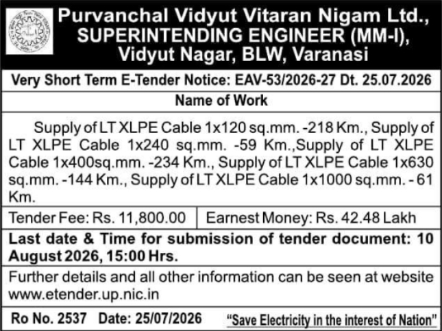Cable Supply E-Tender by Purvanchal Vidyut Vitaran Nigam Ltd