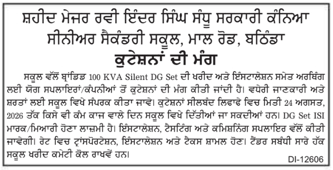 Call for Quotations for 100 KVA Silent DG Set by Government Girls Senior Secondary School