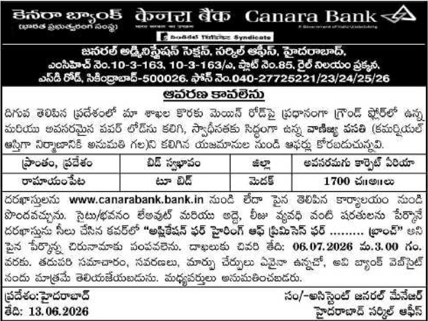 Canara Bank Ramayampet: Branch Premises Requirement Notice