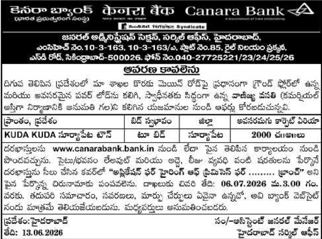 Canara Bank Suryapet: Branch Premises Requirement Notice
