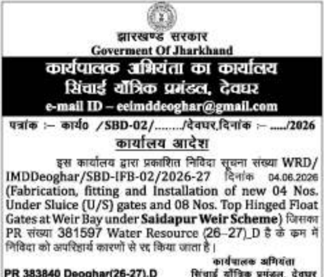 Cancellation Notice: Deoghar Irrigation Tender