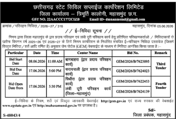 CGSCSC Mahasamund: Transport E-Tenders