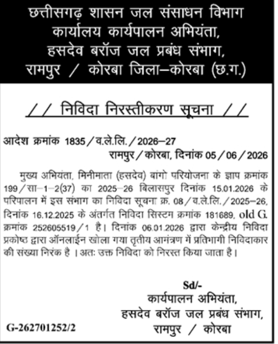 CGWRD Korba: Hasdeo Barrage Tender Cancellation Noticeo