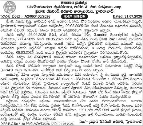 Chief Rationing Office Public Show Cause Notice for Unauthorized Absence