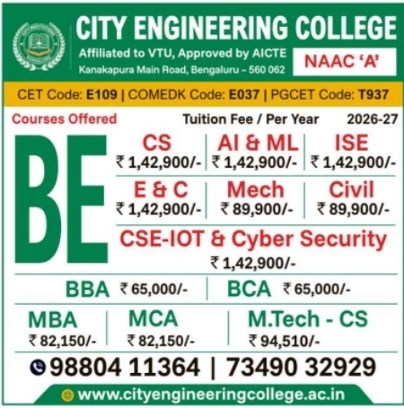 City Engineering College Admissions: BE, MBA, MCA, & Diploma Course Enrolment