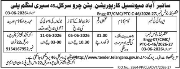 CMC Circle-46: Public Toilets Infrastructure Tender