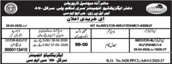 CMC e-Procurement Notice: Civil Works in Circle-49 (SLP Zone)