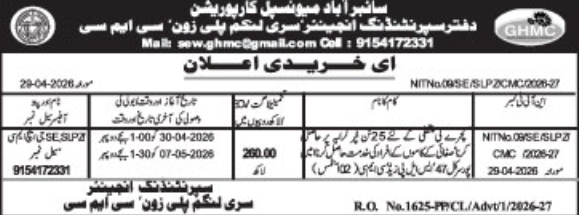 CMC e-Procurement Notice: Hiring Tippers for Sanitation Works – Circle-47