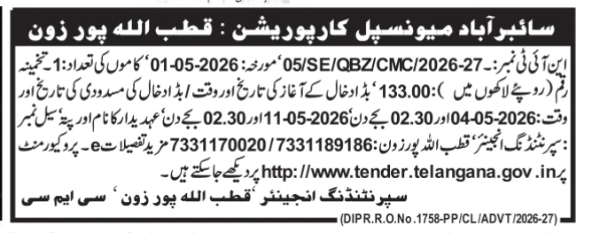 CMC Tender Notice: Infrastructure Project  (Quthbullapur Zone)