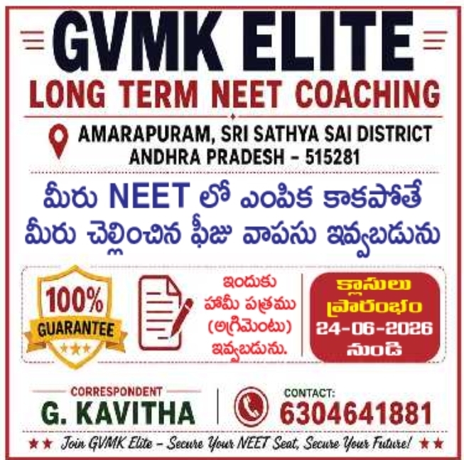 Coaching Admissions: NEET Long Term Enrollment for GVMK Elite